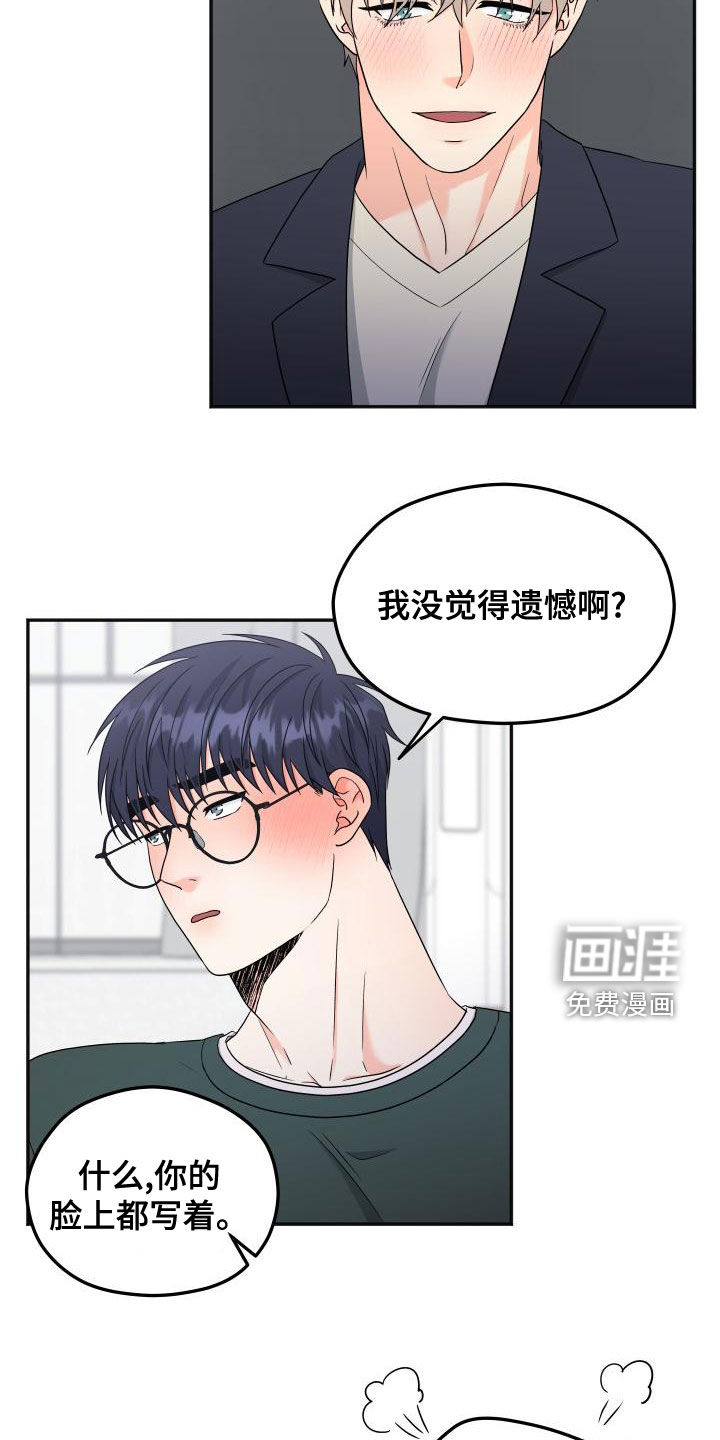 交付完成第31话图