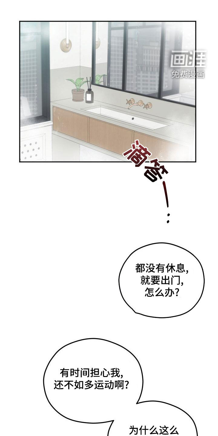 交付完成第32话图