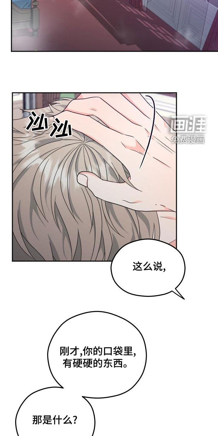 交付完成第37话图