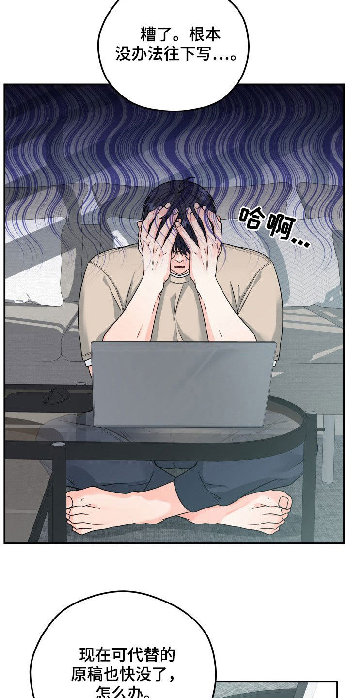 交付完成第9话图