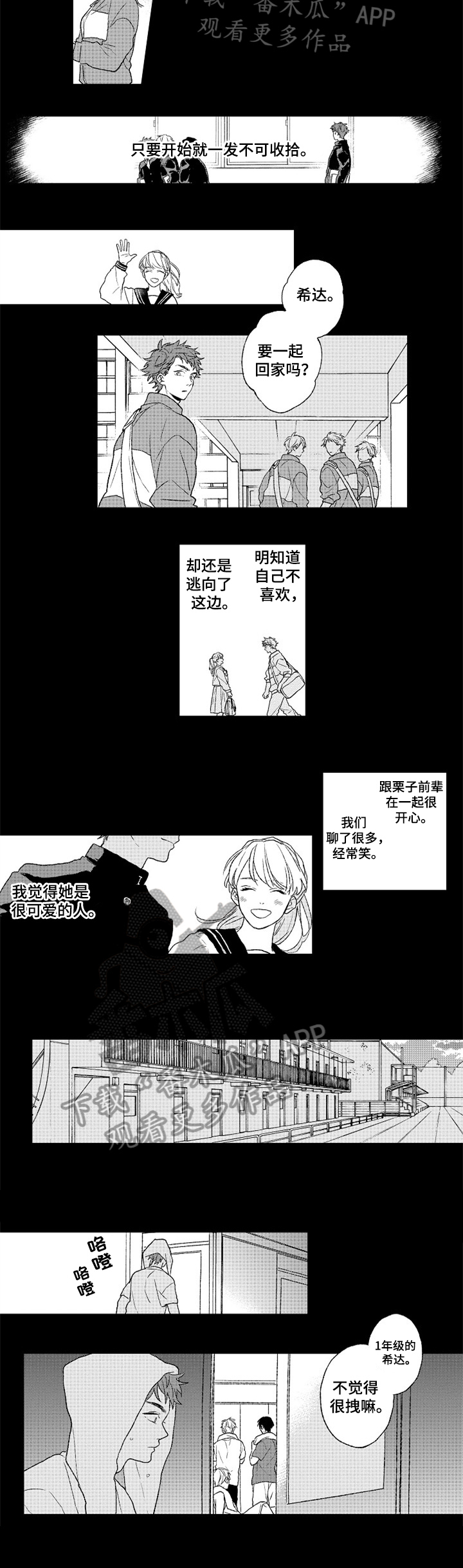 金色青春第10话图