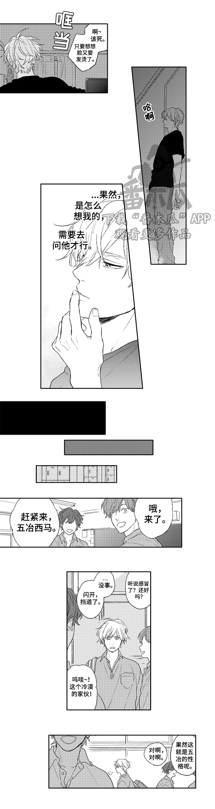 金色青春第15话图