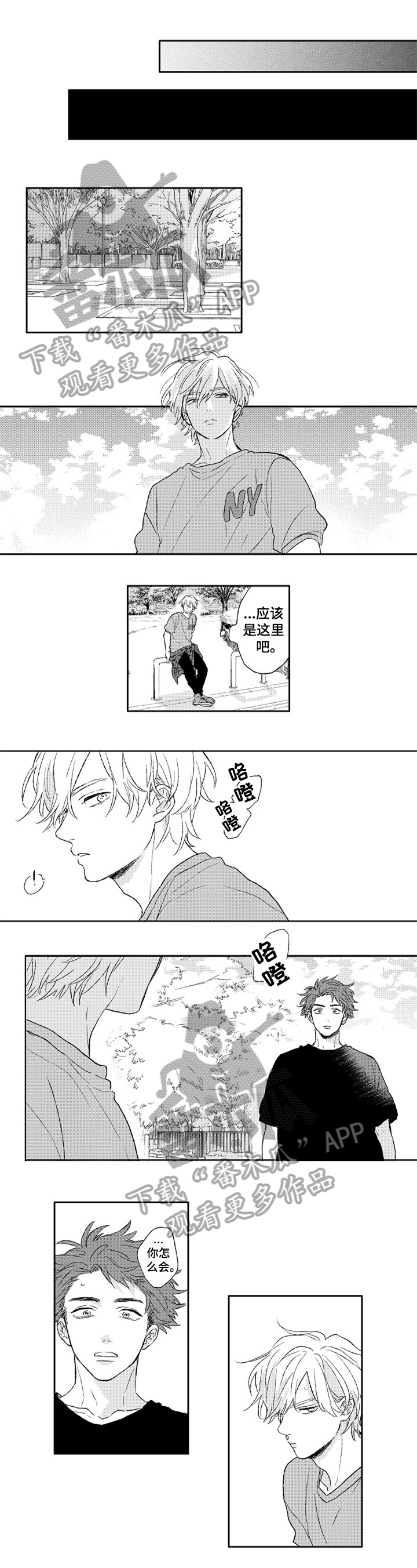 金色青春第18话图