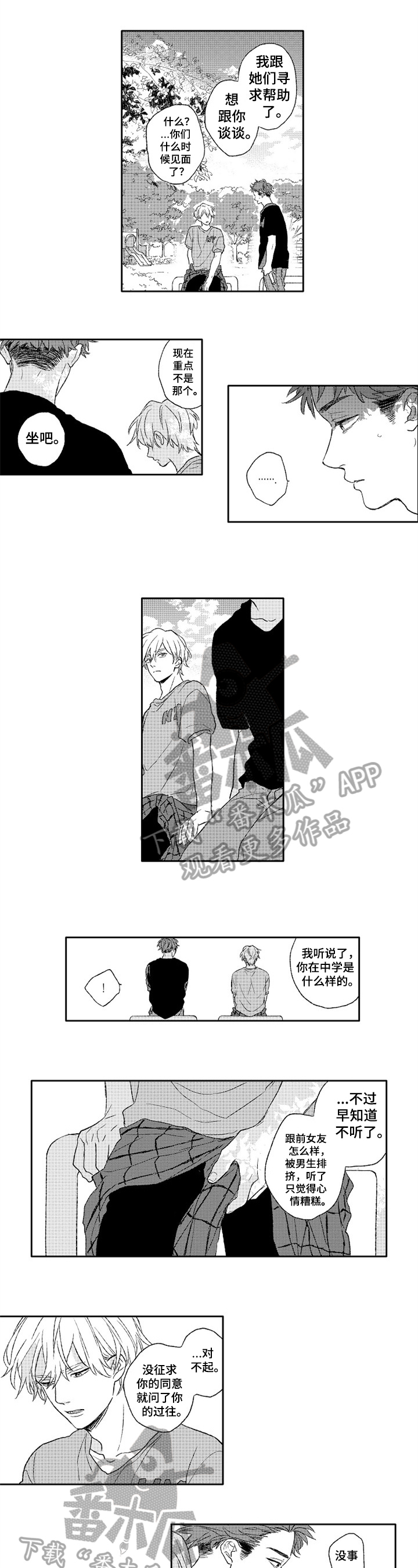 金色青春第18话图