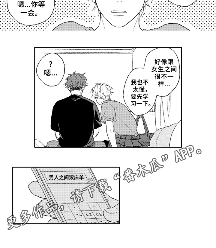 金色青春第20话图