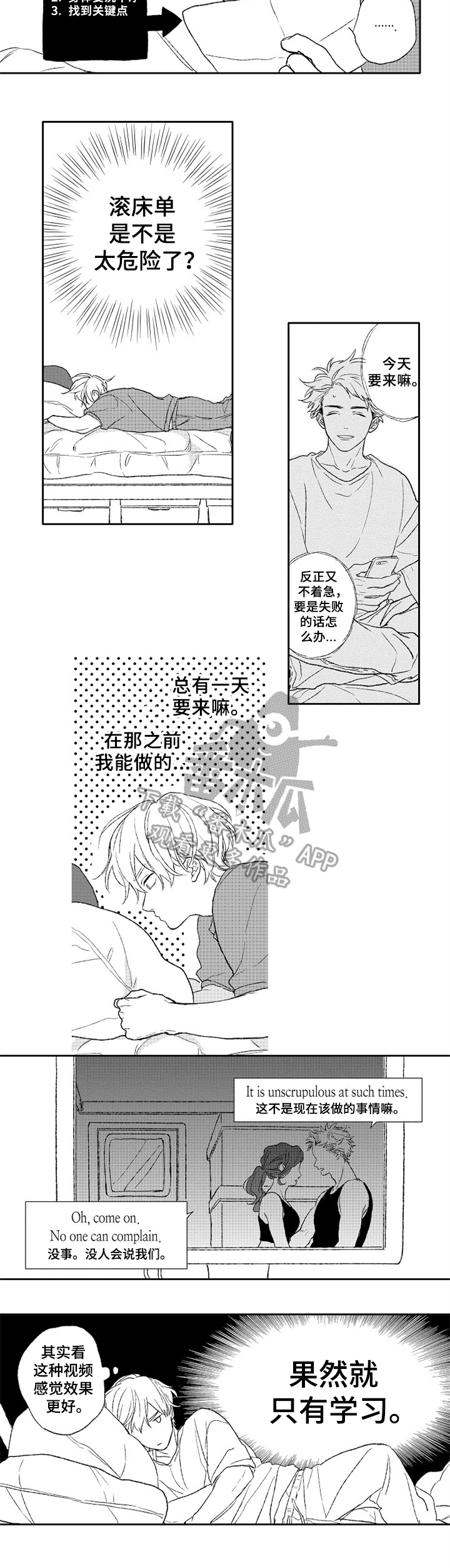 金色青春第21话图