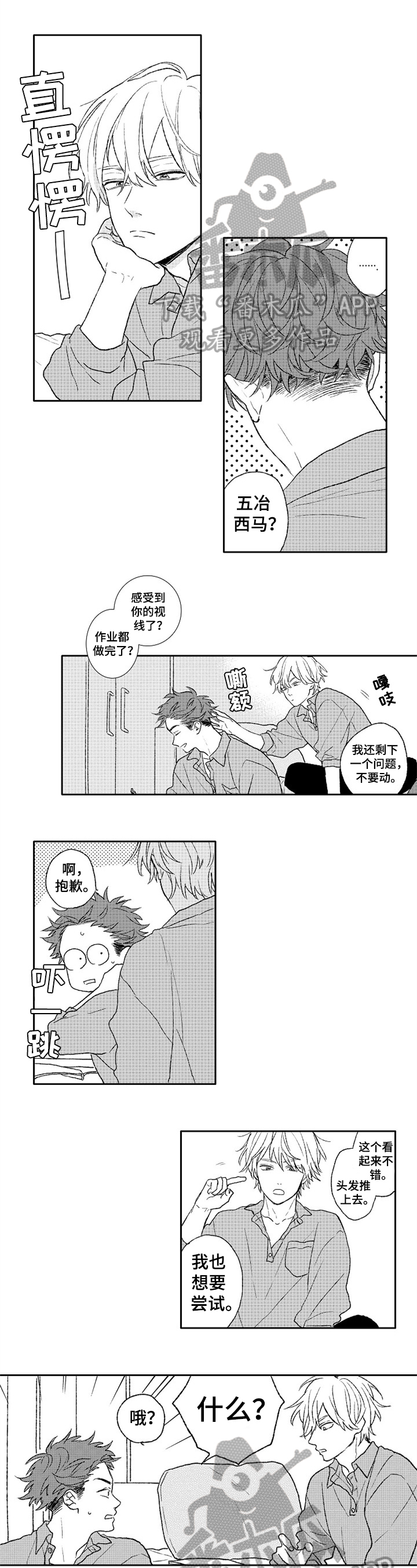 金色青春第9话图