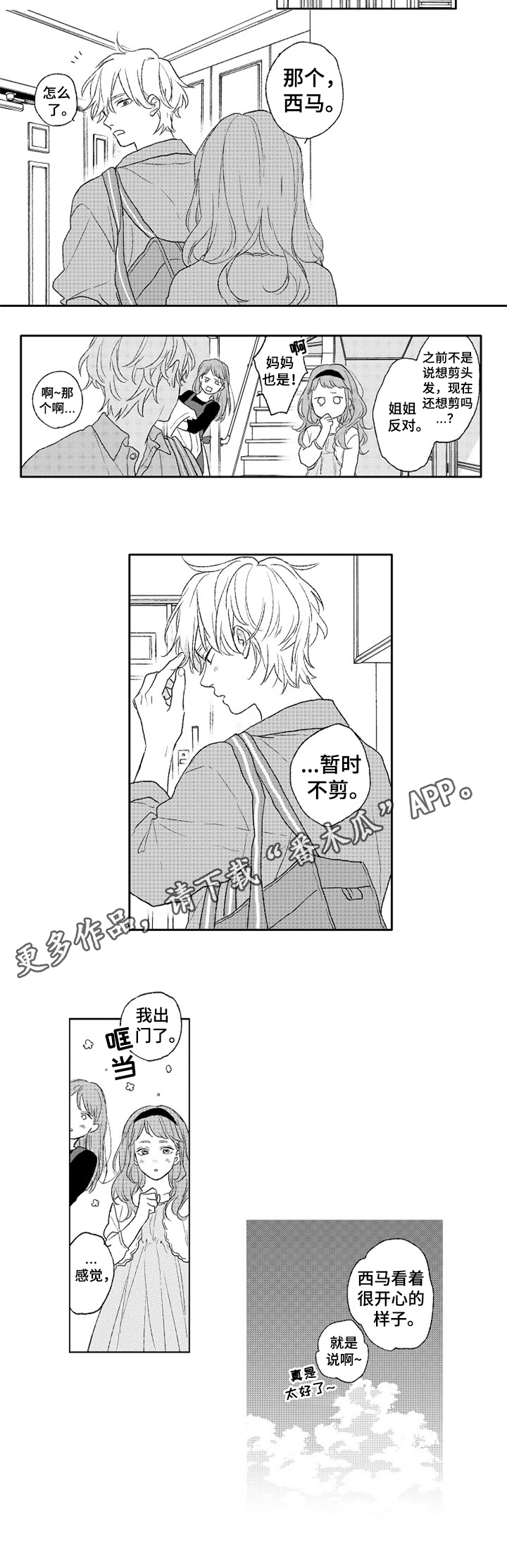 金色青春第9话图