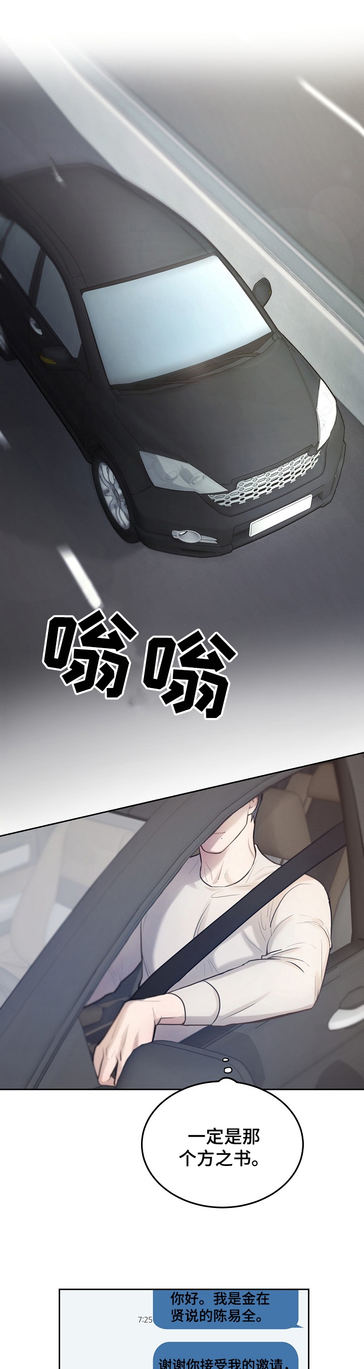 极度反差第1话图