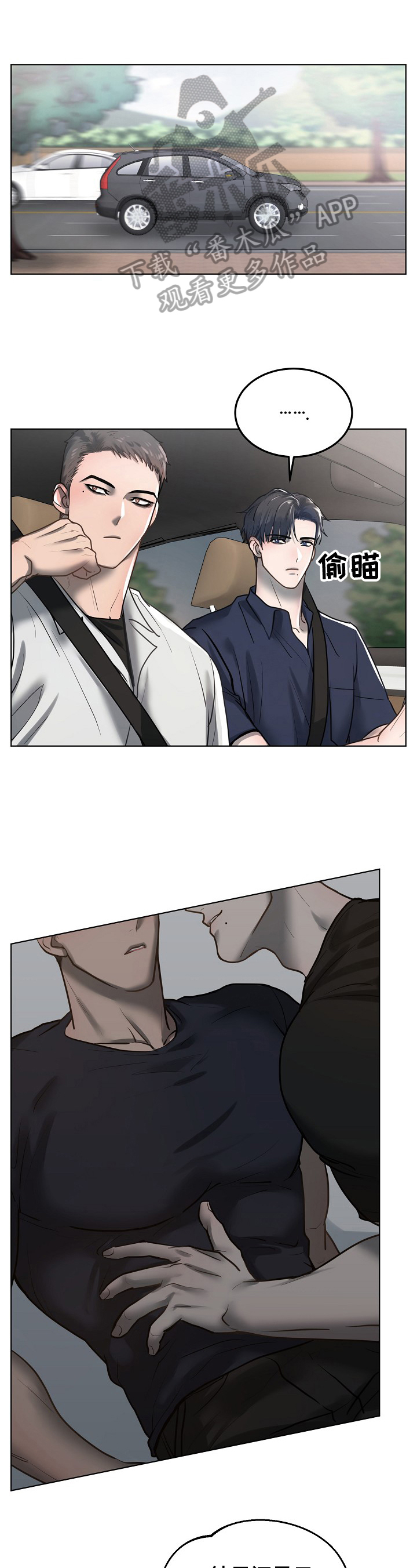 极度反差第18话图