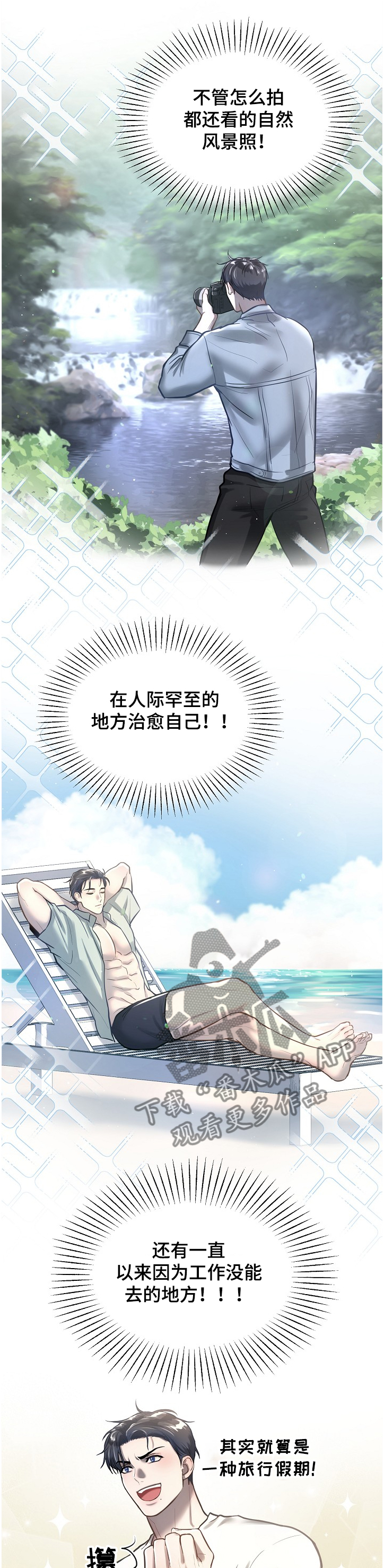 极度反差第23话图