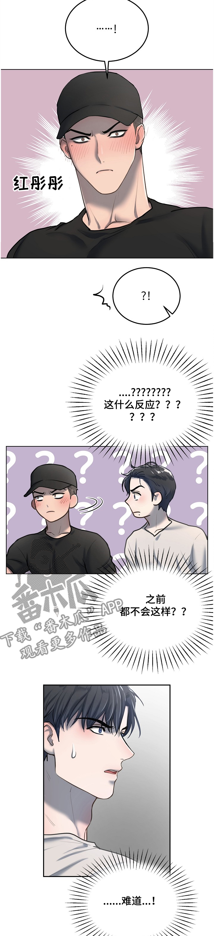 极度反差第25话图