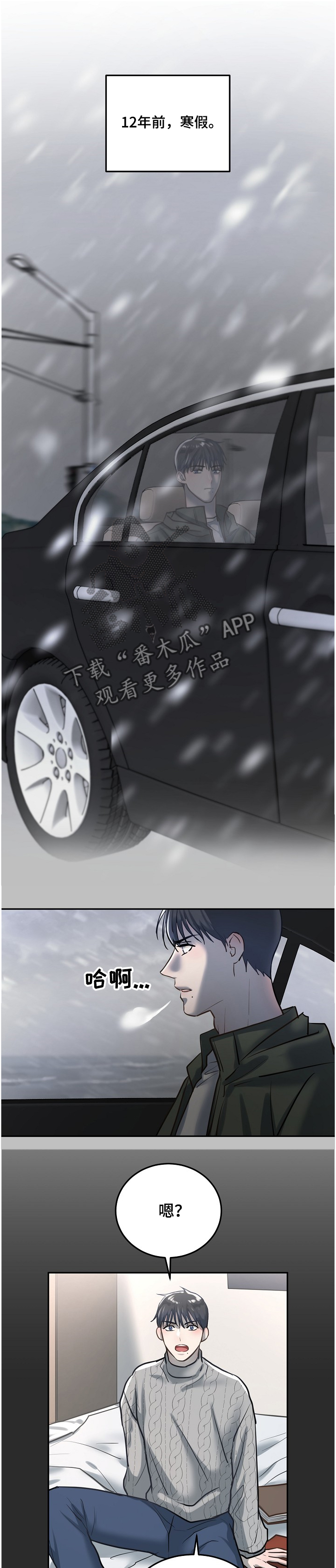 极度反差第26话图