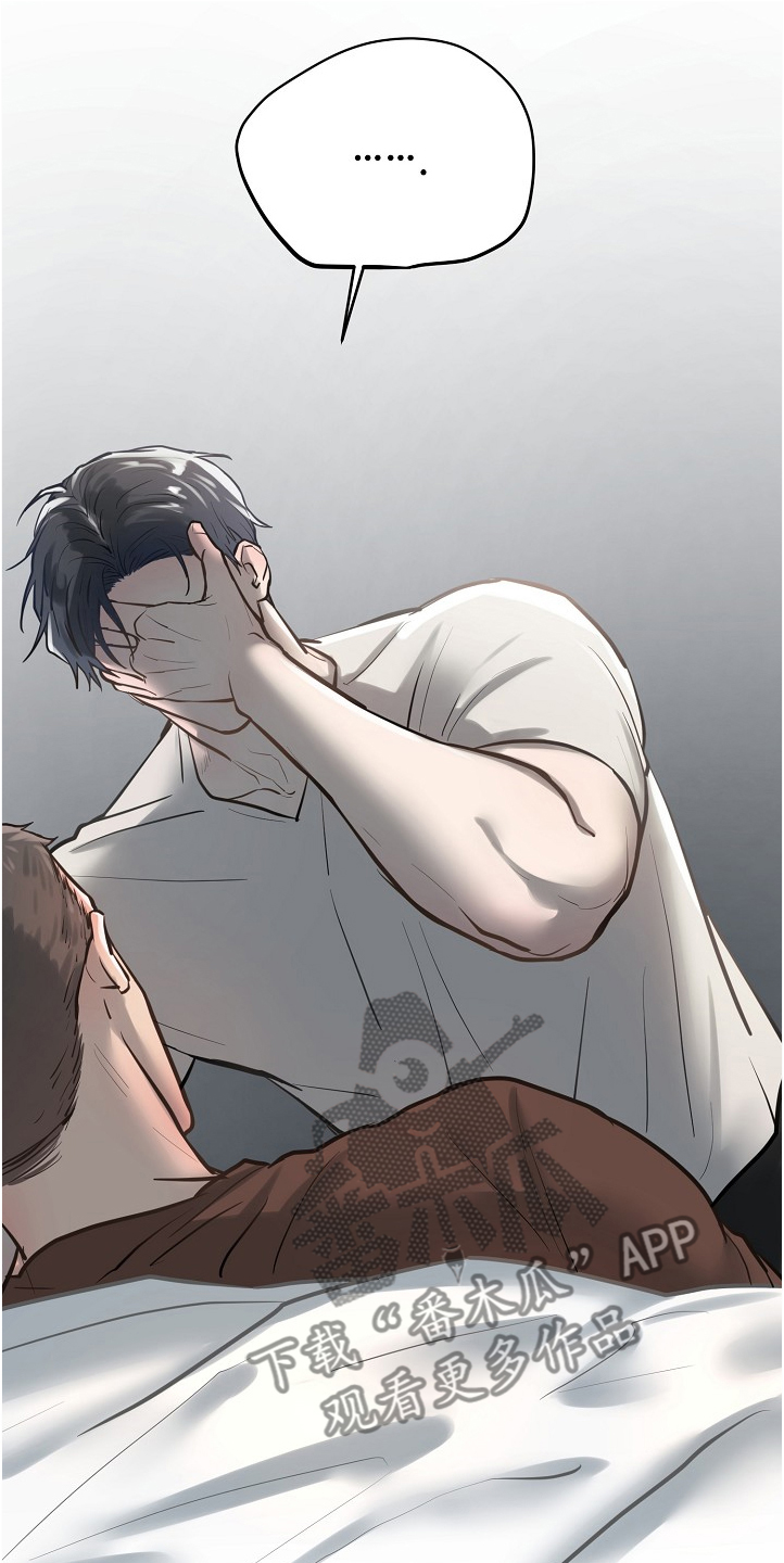 极度反差第28话图