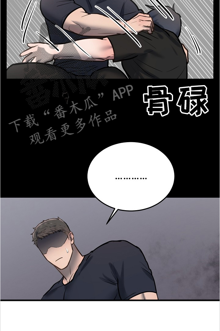 极度反差第28话图