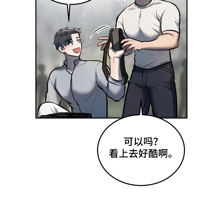 极度反差第31话图