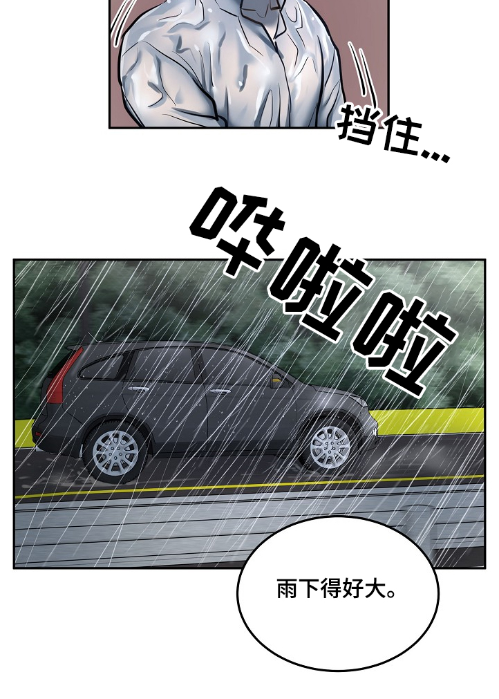 极度反差第32话图
