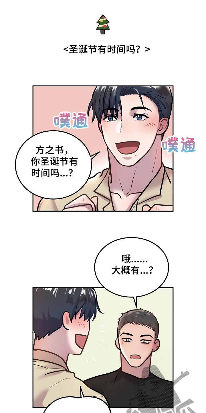 极度反差第34话图