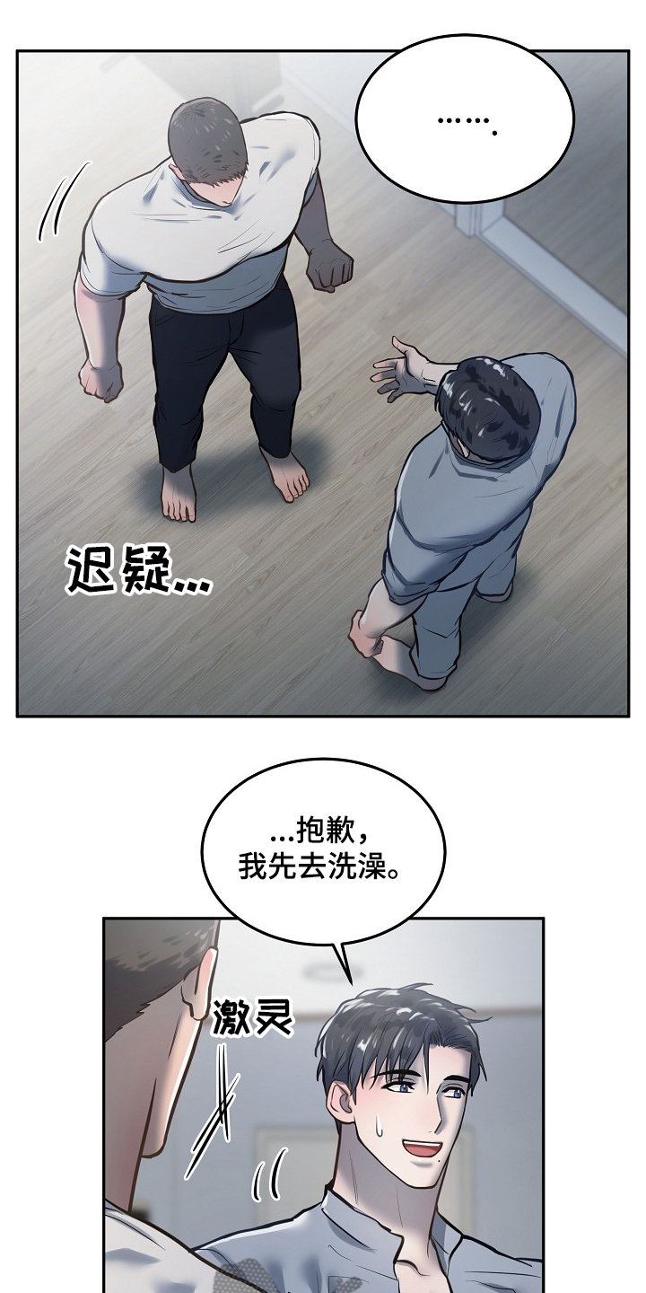 极度反差第35话图