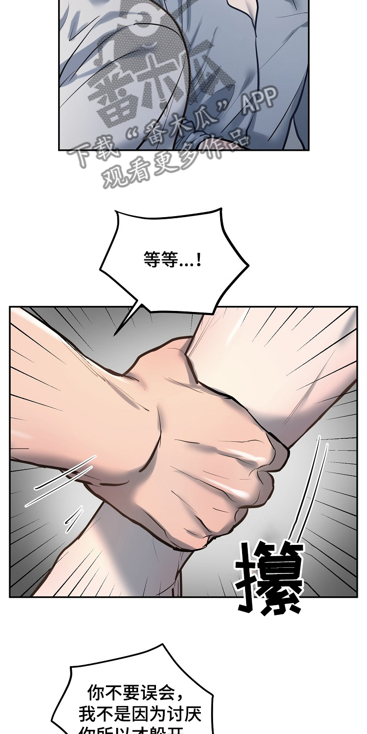 极度反差第35话图