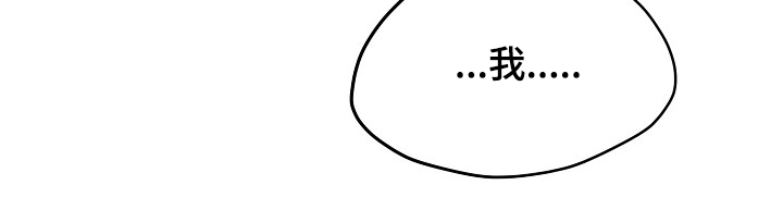 极度反差第36话图