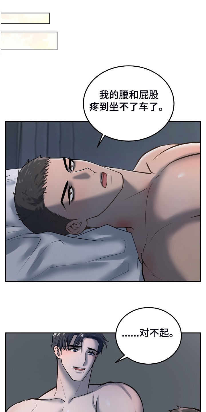 极度反差第37话图