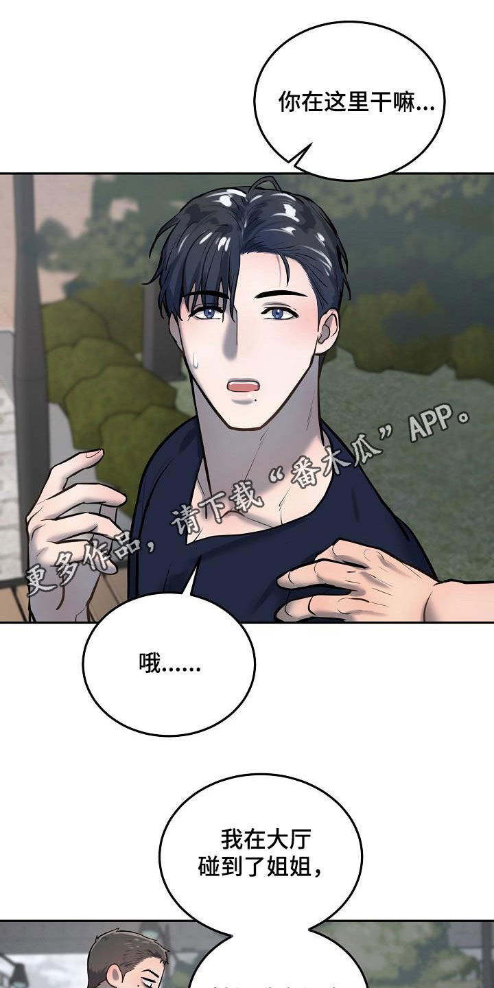 极度反差第45话图