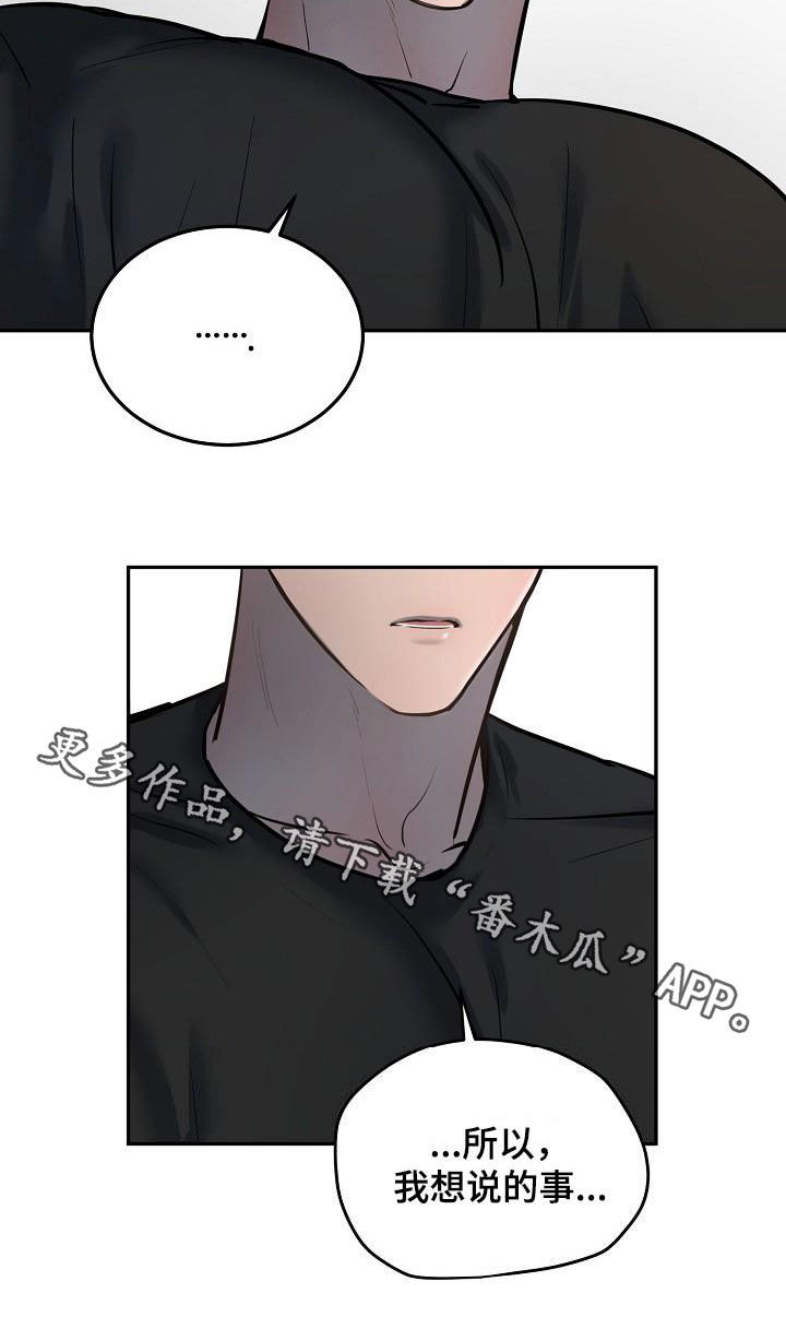 极度反差第45话图