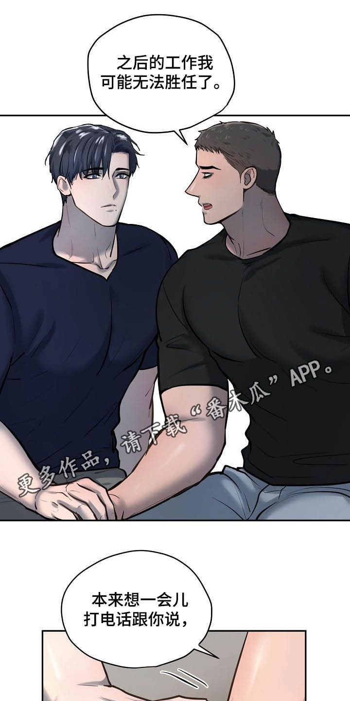 极度反差第46话图