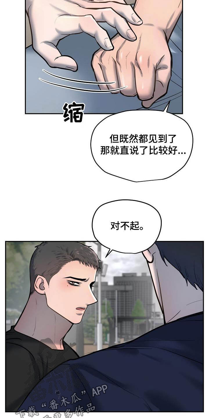 极度反差第46话图