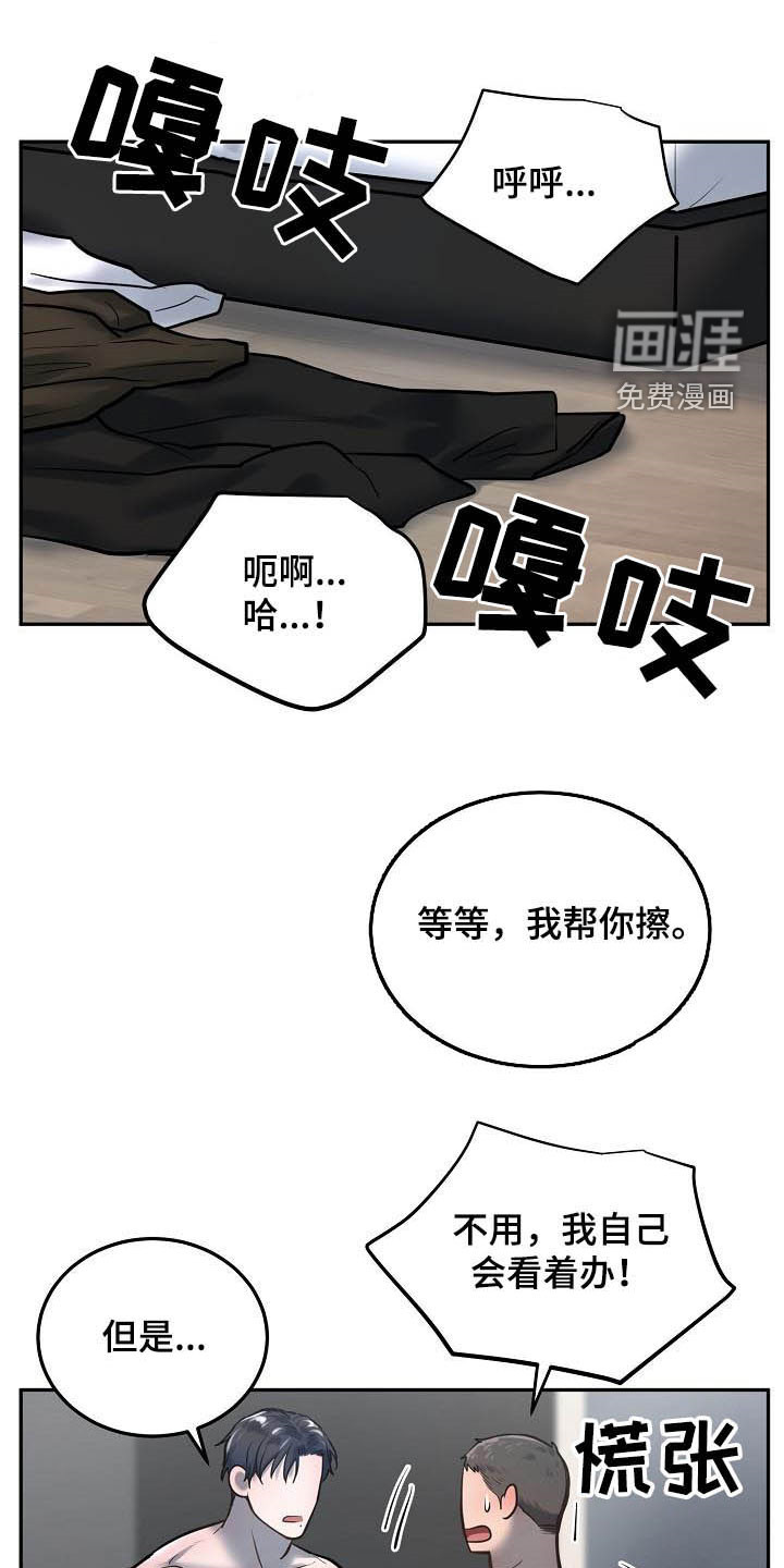 极度反差第48话图