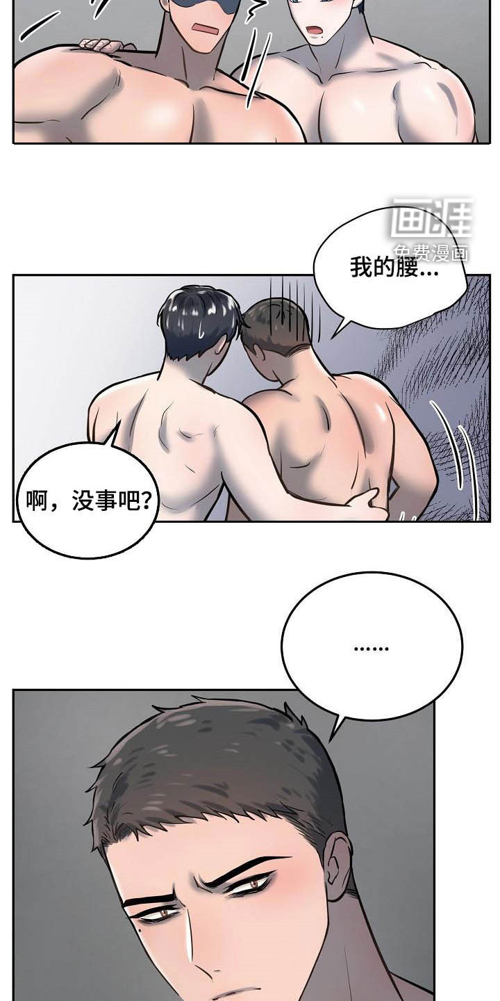 极度反差第48话图