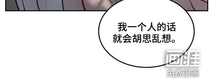 极度反差第48话图