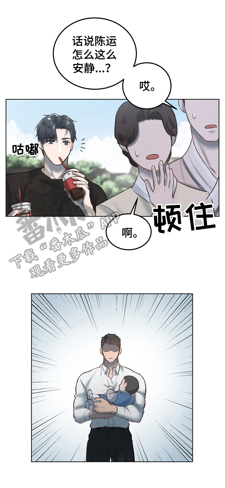 极度反差第9话图