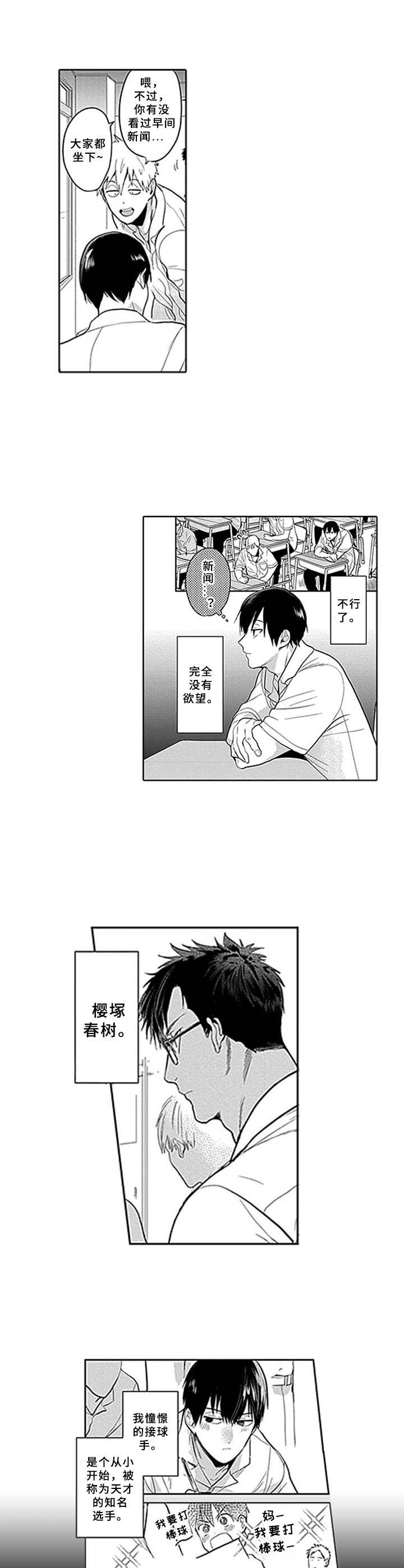 机器人保镖第1话图