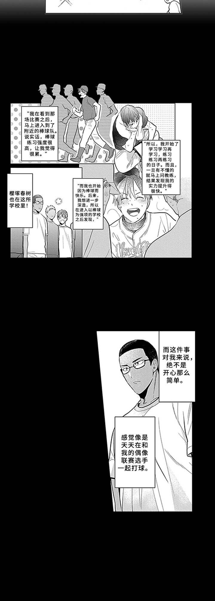 机器人保镖第1话图