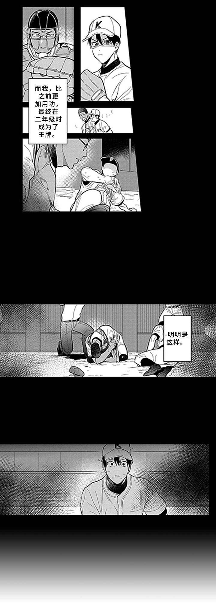 机器人保镖第1话图