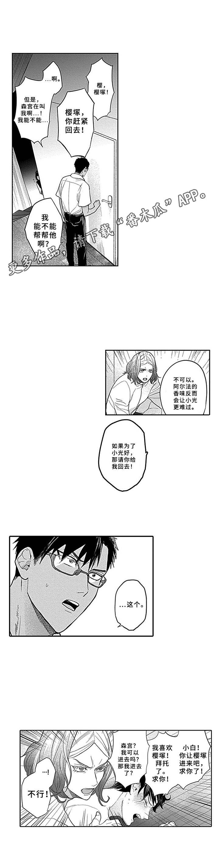 机器人保镖第11话图