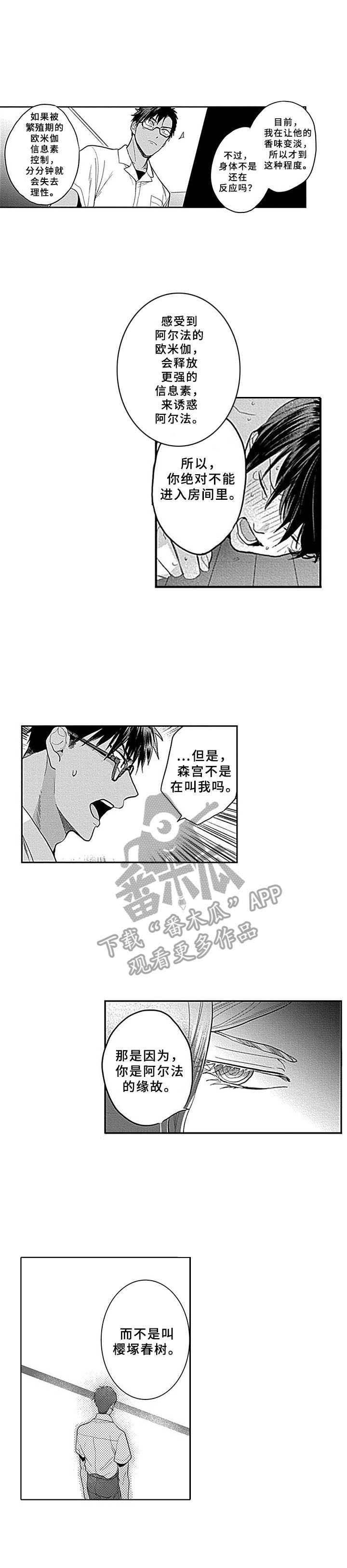 机器人保镖第12话图