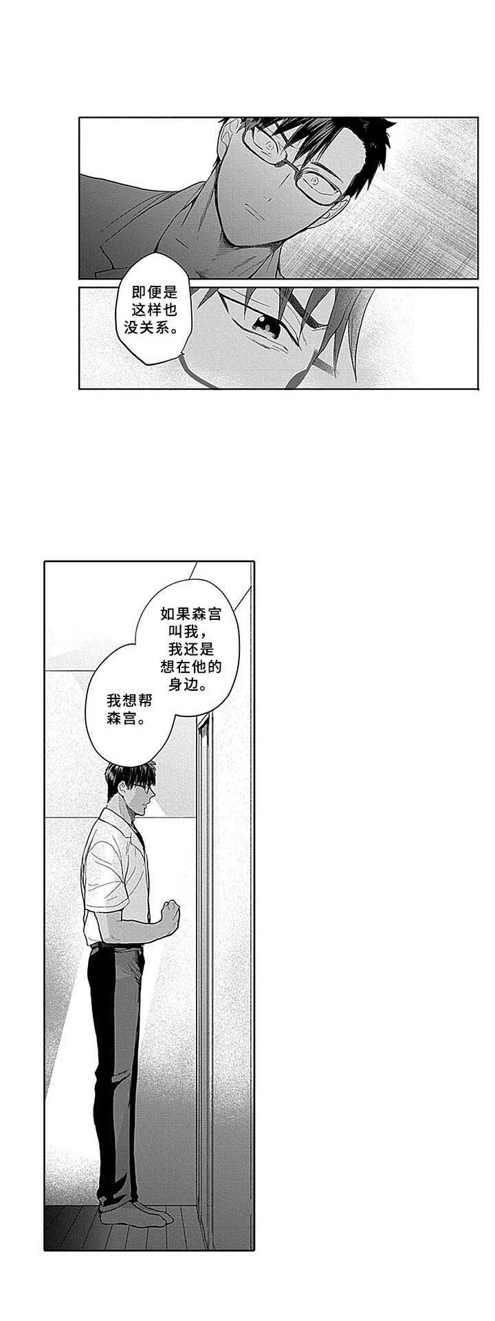 机器人保镖第12话图