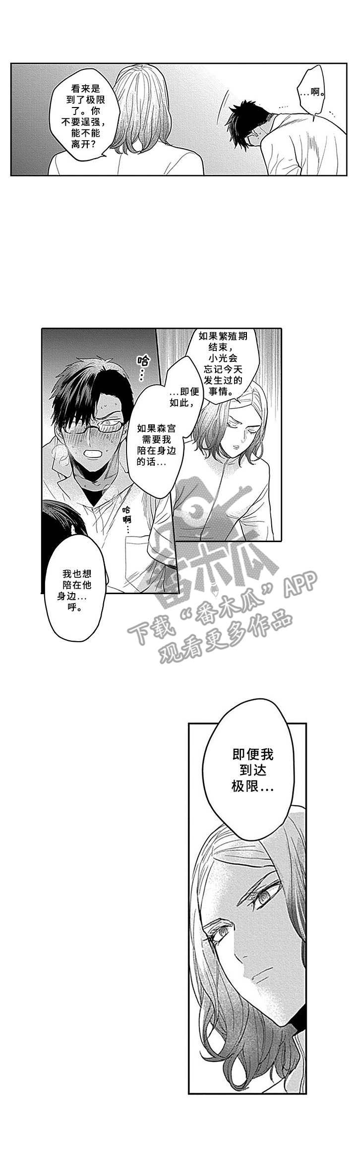 机器人保镖第13话图