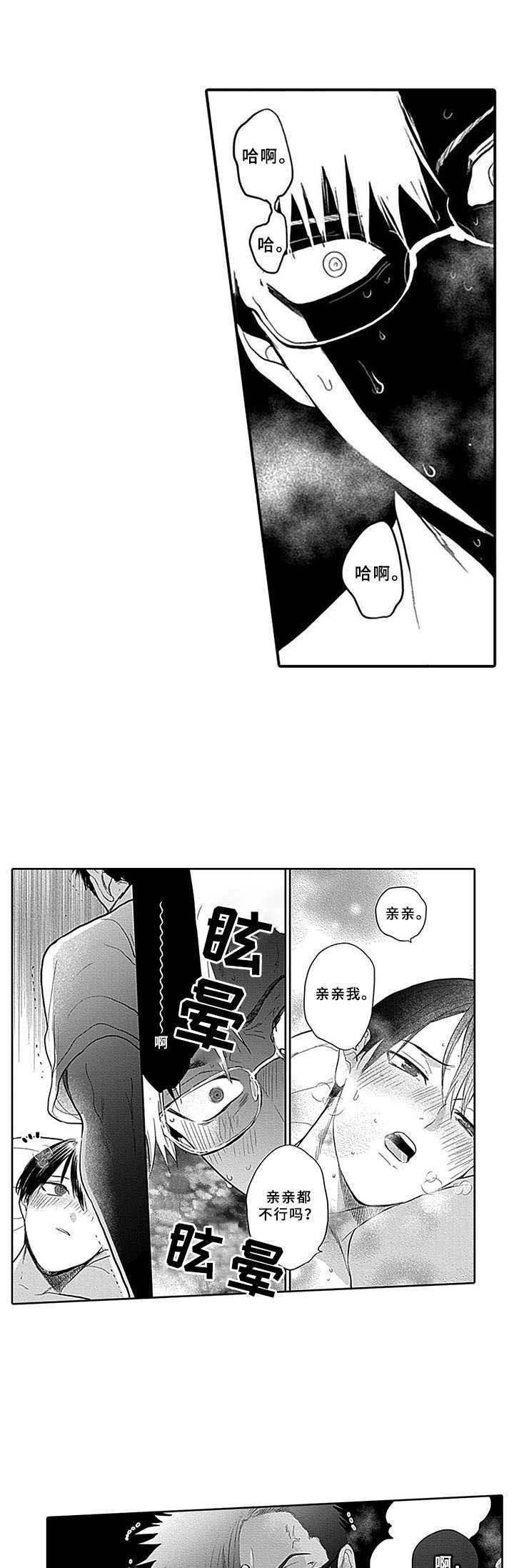 机器人保镖第13话图