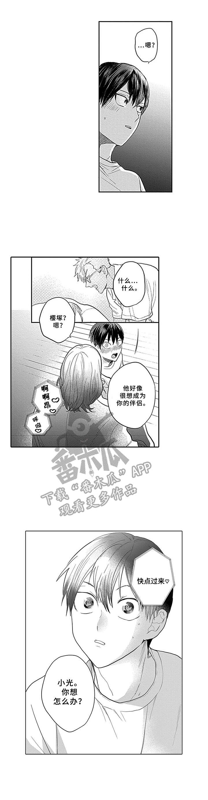 机器人保镖第14话图