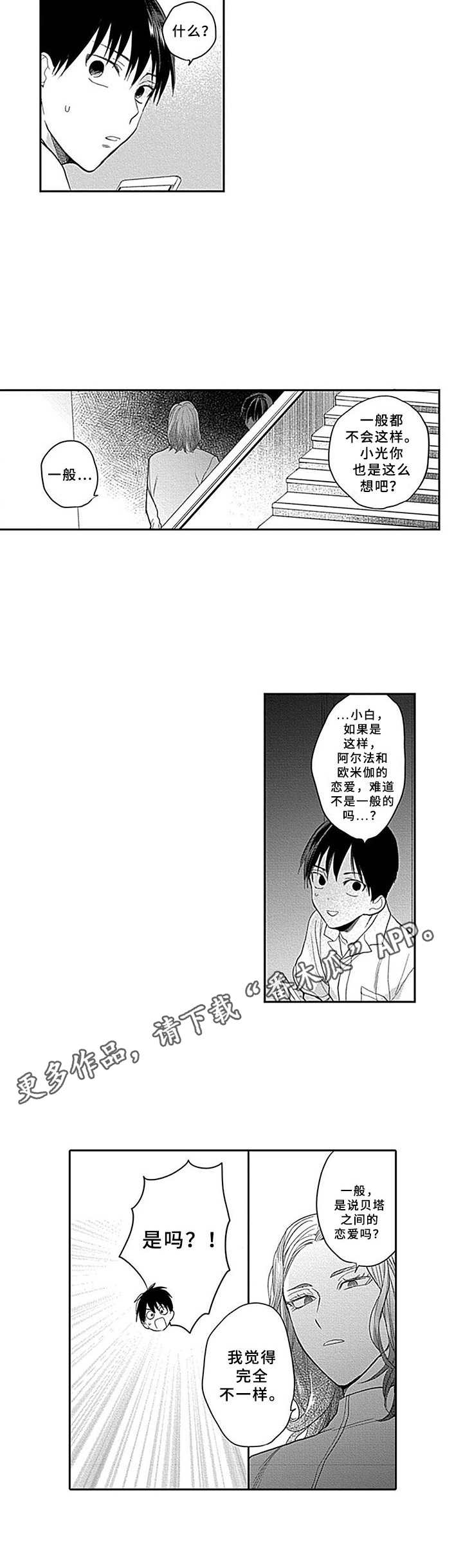 机器人保镖第14话图