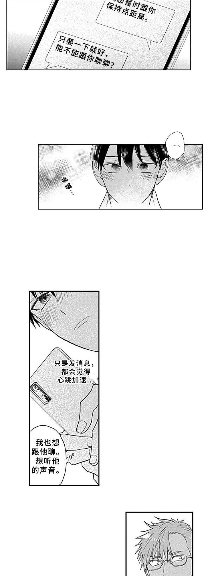 机器人保镖第15话图