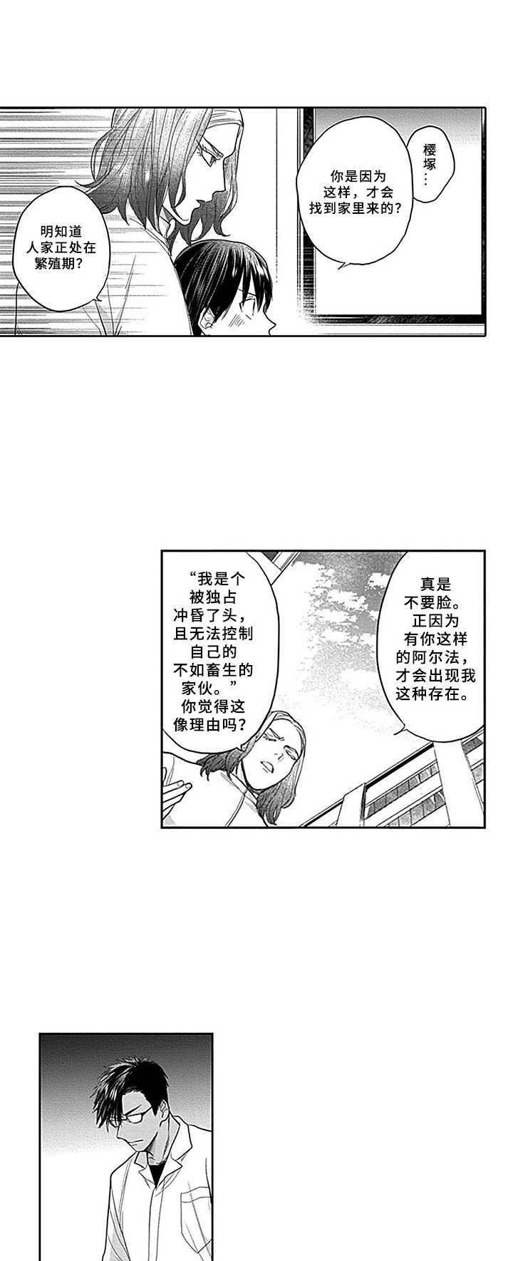 机器人保镖第16话图