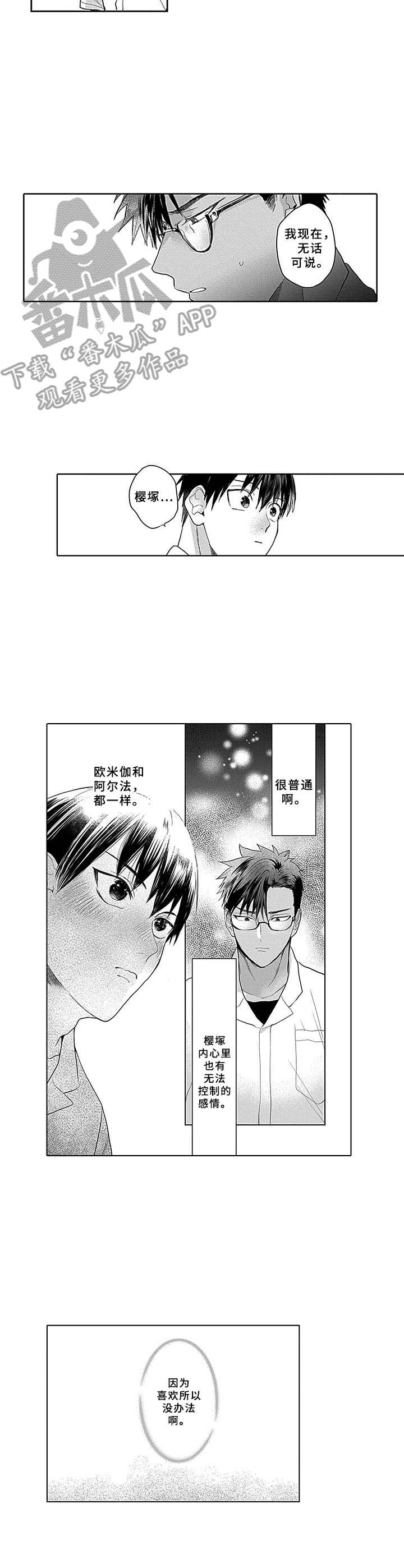 机器人保镖第16话图