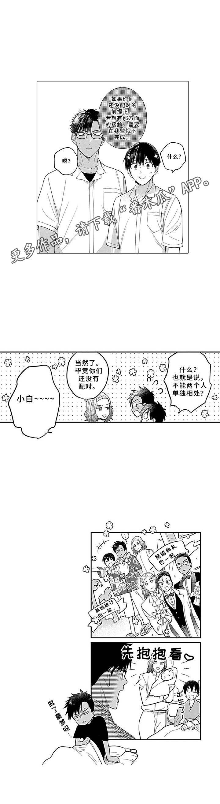 机器人保镖第16话图