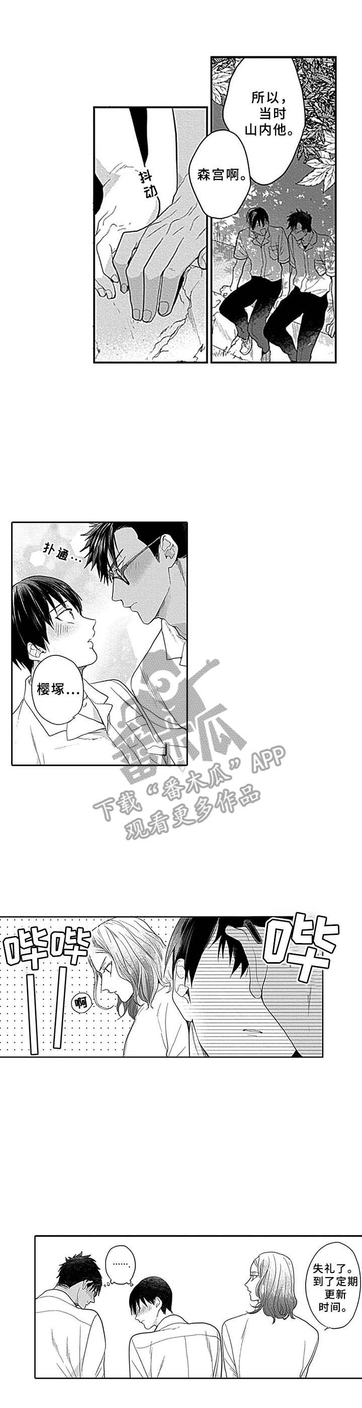 机器人保镖第17话图