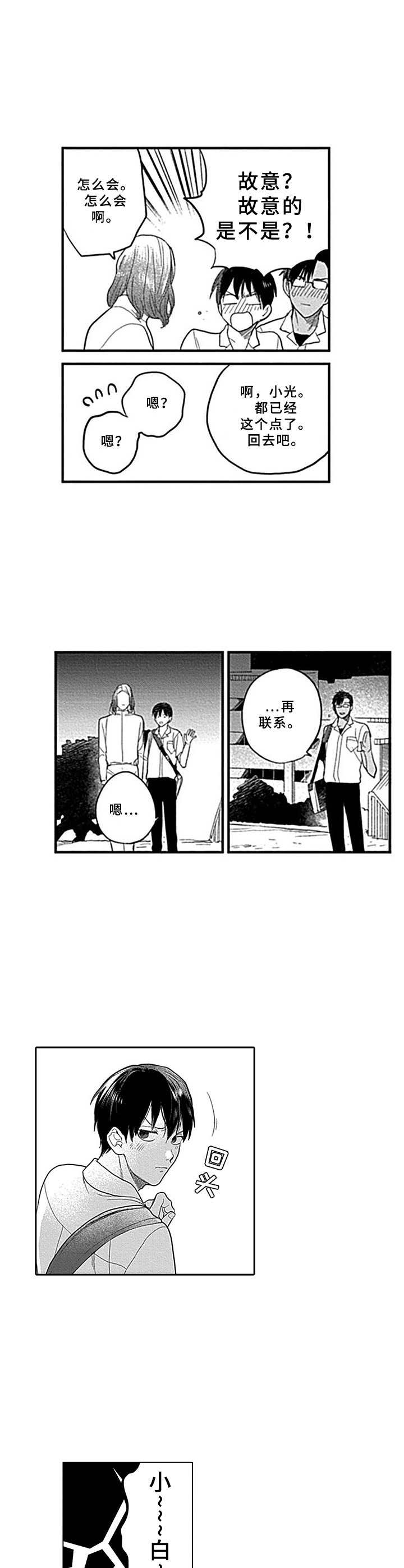 机器人保镖第17话图